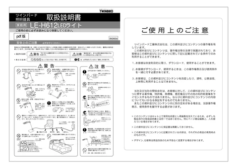 twinbird ツインバード LE-H612B